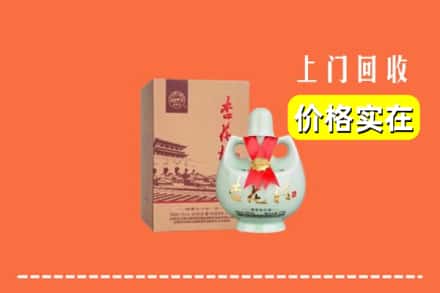 岳阳市岳阳回收杏花村酒