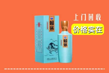 岳阳市岳阳回收赖茅