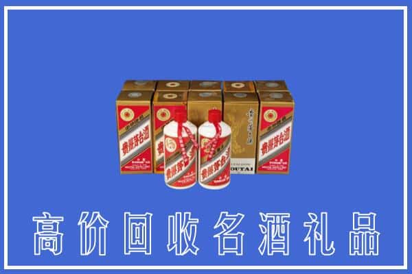 诚信求购:岳阳市岳阳高价回收茅台酒多少钱
